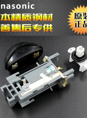 松下剃须刀电路板开关ES3831 ES3832 ES3833电机 驱动轴 电池后盖