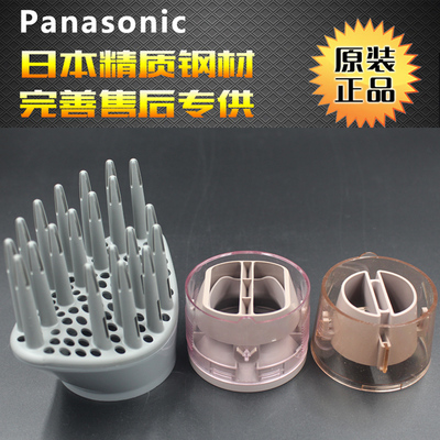 松下电吹风EH-WNE6A WNE6B WNE6C  EH-NE61 NE62 快干风嘴 散风嘴