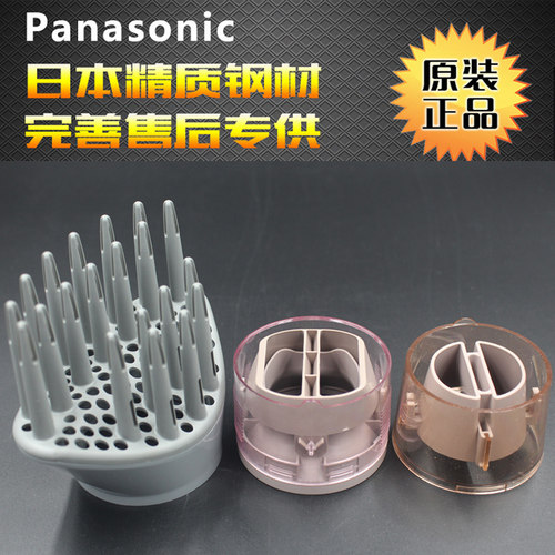 松下电吹风EH-WNE6A WNE6B WNE6C  EH-NE61 NE62 快干风嘴 散风嘴 - 封面