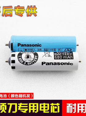 原装 松下剃须刀电池 ES-ST27 ST29 ST37 ST2N ST6N LT2A 锂电池