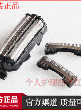 原装松下剃须刀刀头刀网ES-ST29 ST2N ST6N WSL3D ST25 SL83 ST23