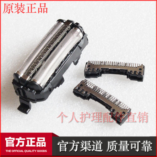 松下剃须刀刀头刀网ES-ST29