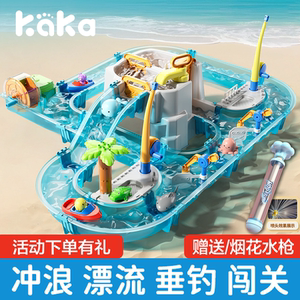 儿童戏水玩具钓鱼闯关冲浪大冒险