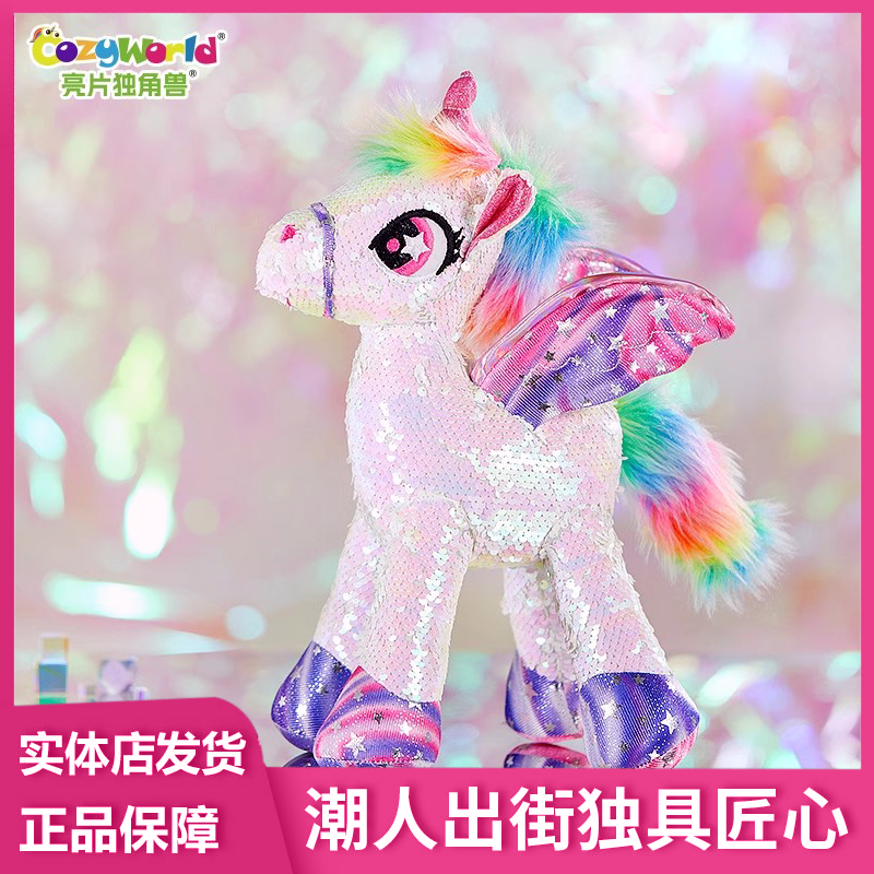 CozyWorld兒童包包彩虹亮片