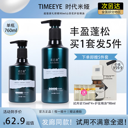 柔芯素丝滑护理光感发膜修复干枯护发素补水发疗理发店同款洗护女