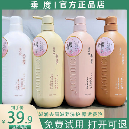 垂度香樱蛋白滋润洗发水精华护发素水修复染烫受损毛躁蓬松柔顺女