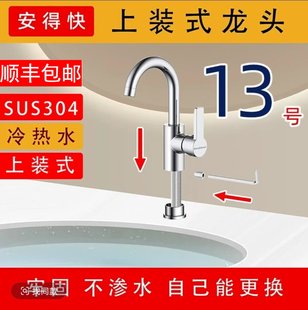 安得快 式 线下同款 上装 卫生间面盆龙头 304不锈钢台上安装