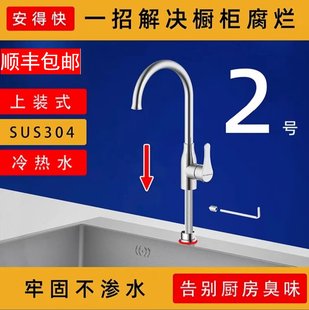 式 安得快上装 家用厨房水槽水龙头洗菜池SUS304不锈钢冷热水水龙头
