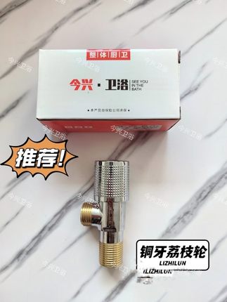 全铜冷热水开关家用角阀厨房卫生间通用角阀