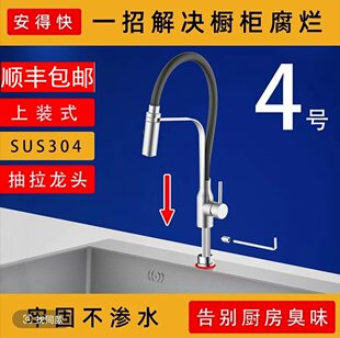 式 安得快上装 厨房水槽龙头洗菜池龙头SUS304不锈钢冷热水万向旋转