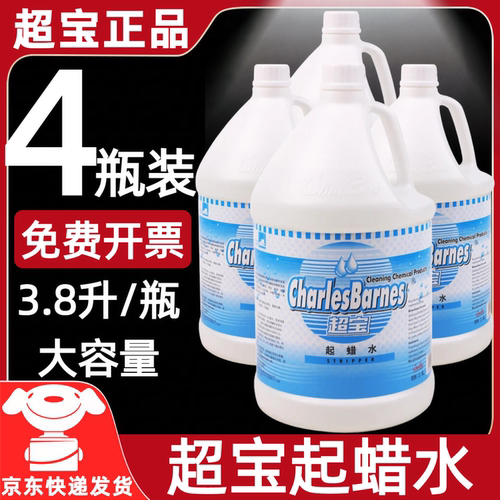 超宝DFF013起蜡水3.8升/桶大容量