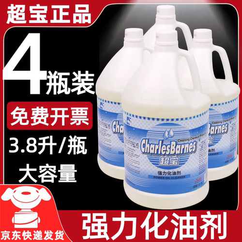 超宝DFH014强力化油剂3.8L大桶