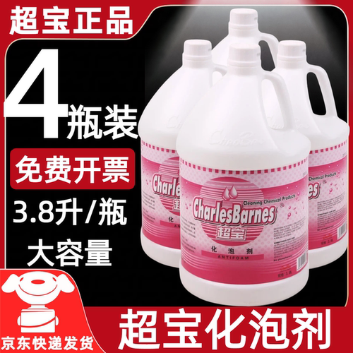超宝DFF012化泡剂3.8L*4瓶/箱