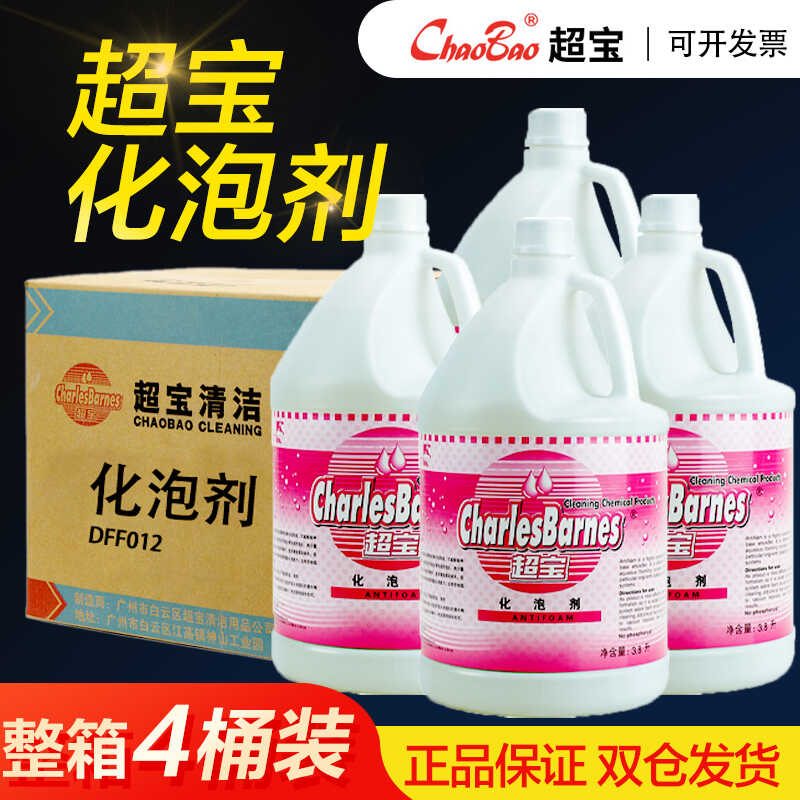 超宝DFF012大桶化泡剂