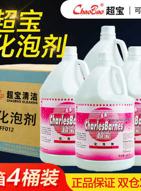 超宝DFF012化泡剂快速消泡剂除泡无沫地毯清洗机洗地机水箱消除泡