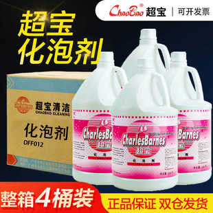 超宝DFF012化泡剂快速消泡剂除泡无沫地毯清洗机洗地机水箱消除泡