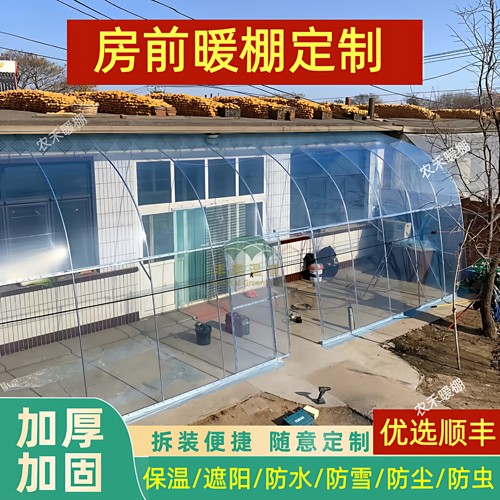 家用房前暖棚半坡暖棚阳光取暖棚冬天防寒防冻阳光暖棚房前阳光棚