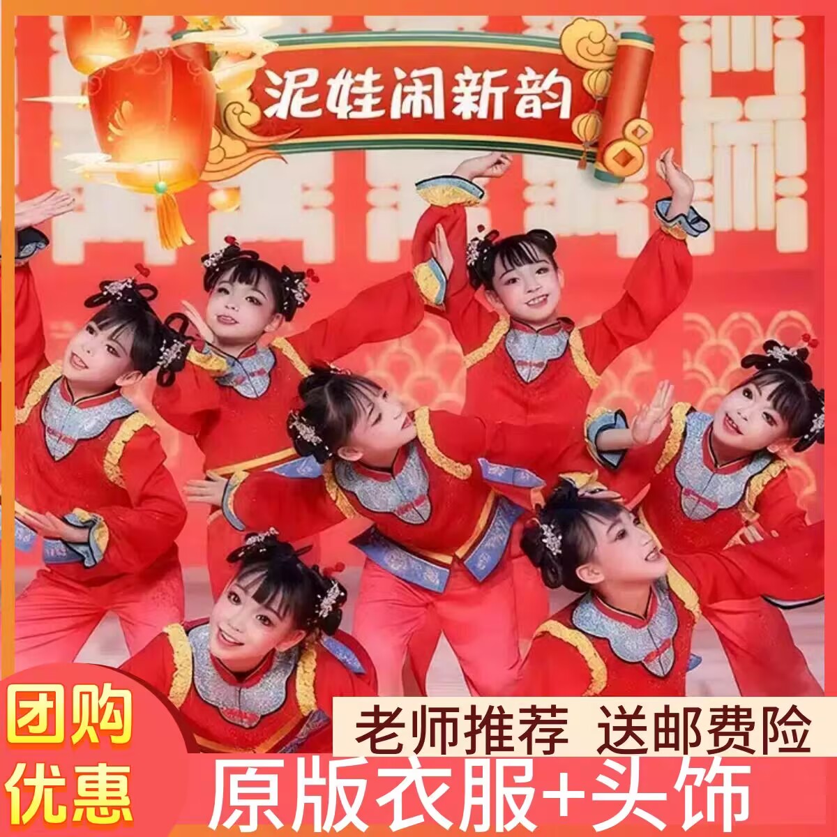 元旦儿童喜庆拜年服演出服男女开门红表演服幼儿春节红灯笼舞蹈服