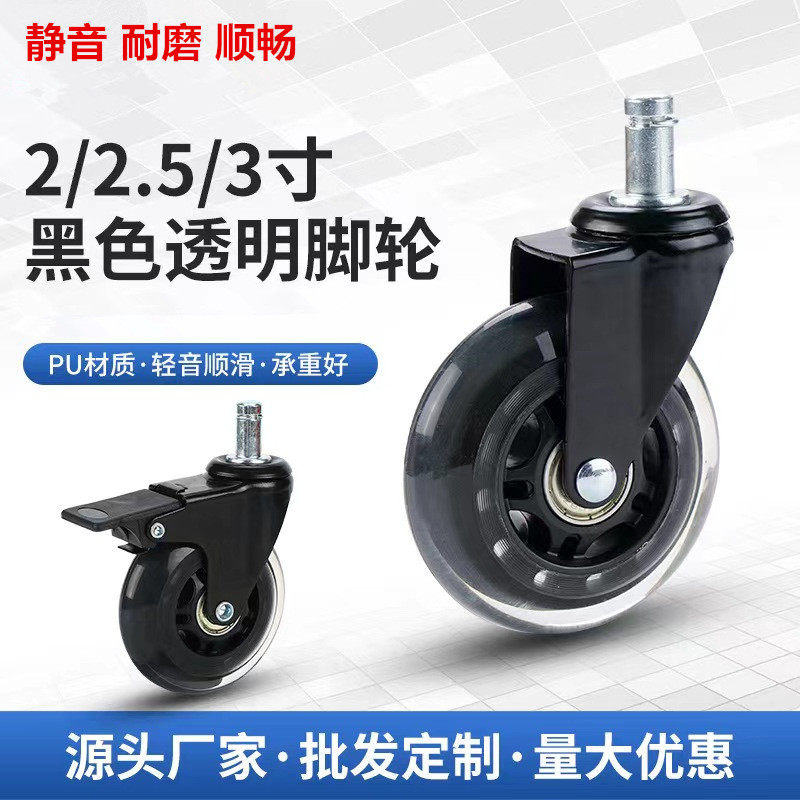 2寸2.5寸3寸11*22卡簧式插杆办公家具老板电脑转椅配件万向脚轮子,基础建材,脚轮/万向轮,淘宝优惠券,粉丝福利购,淘宝优惠卷