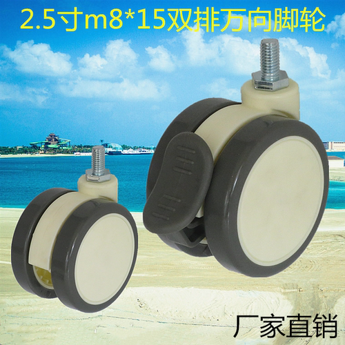 2.5寸医疗万向轮子M8M10M12丝杆