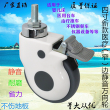 4寸M12m14螺丝静音治疗换药小推车医用婴儿床轱辘脚刹万向滑轮子