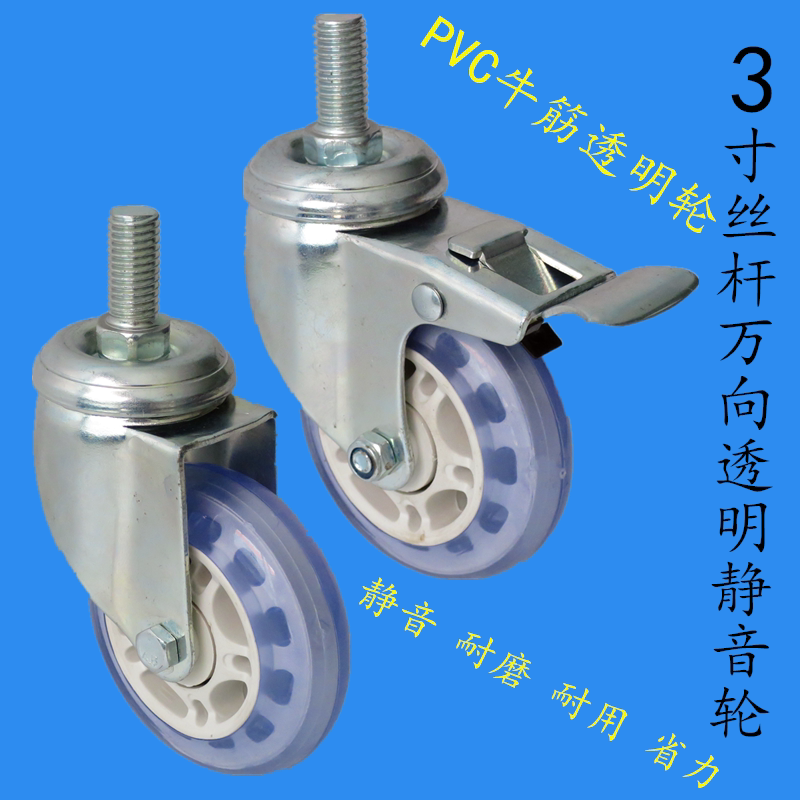 3寸m8m10m12丝杆广卓PVC75*24