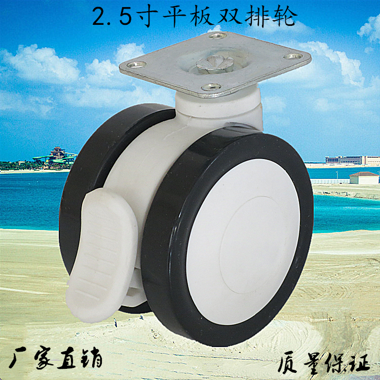 2.5寸平板万向带锁脚刹治疗小推车输液架旋转会议桌柜滑仪器轮子