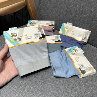 体感爽炸！兰精莫代尔桑蚕丝冷感抗菌高弹 男士无痕休闲平角内裤
