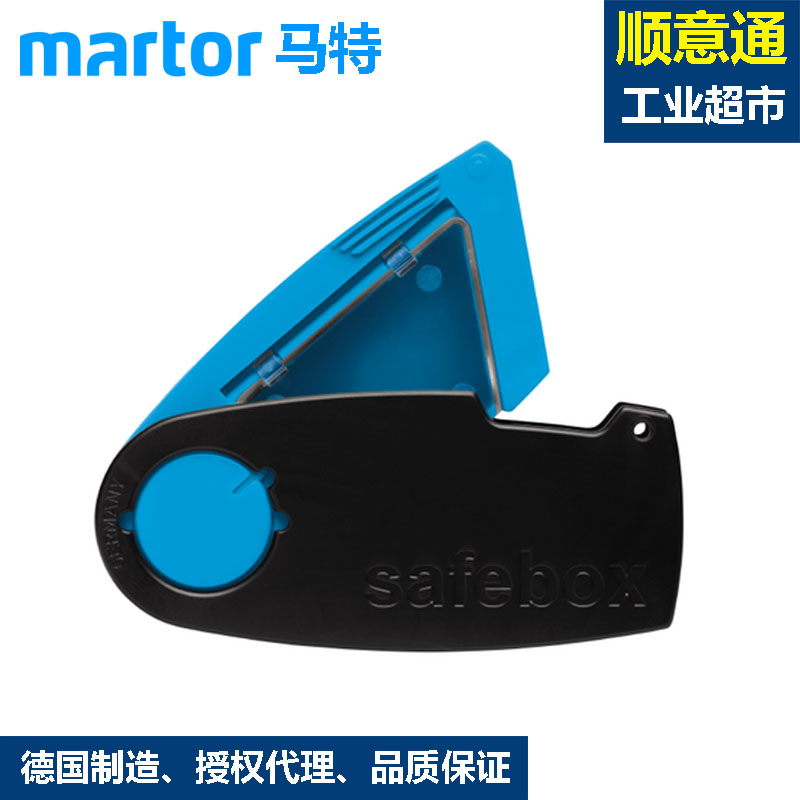 德国进口马特 Martor 08000废刀片存储盒