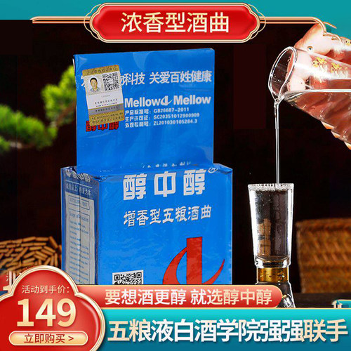 官方直销！白酒曲！醇中醇酒曲