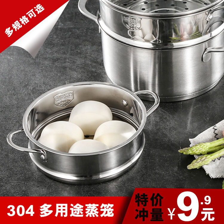 家用蒸笼奶锅炒锅汤锅加厚食品级