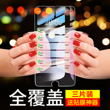 苹果6钢化膜iphone6splus全屏6S全覆盖iphone6手机膜6plus全包边6sp膜蓝光六6p手机贴膜高清全包覆盖防爆防摔