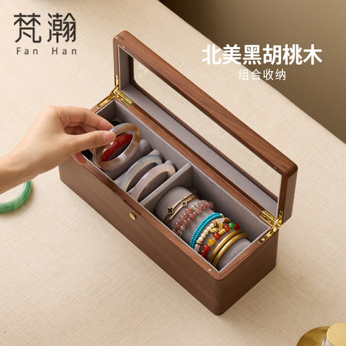 梵瀚实木翡翠手镯盒子大容量