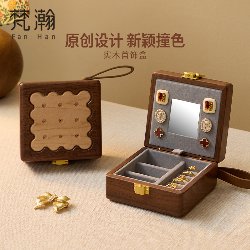 梵瀚实木珠宝首饰盒小型便携