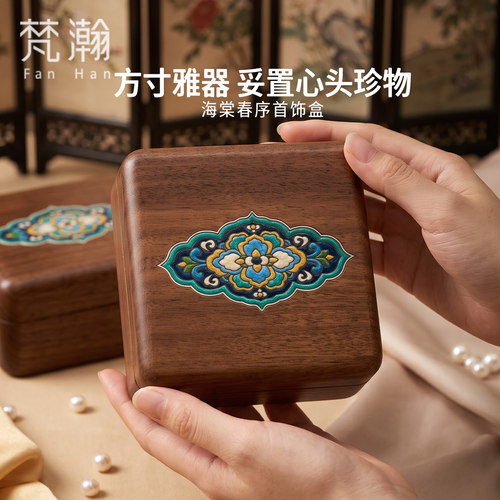 梵瀚实木项链收纳盒送闺蜜礼物