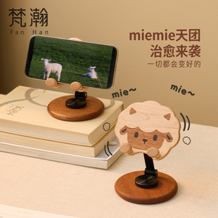 梵瀚 纯实木手机支架桌面2026新款懒人观影通用苹果华为手机底座