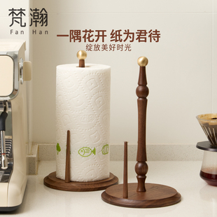 梵瀚 高级感餐厅抹布擦手桌面卷纸收纳置物架 实木厨房纸巾架立式