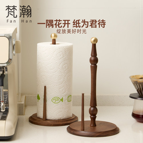 梵瀚实木厨房纸巾架立式高级感