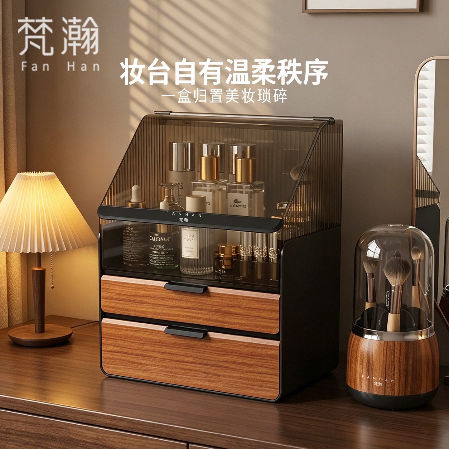 梵瀚台面化妆品收纳盒高颜值图片