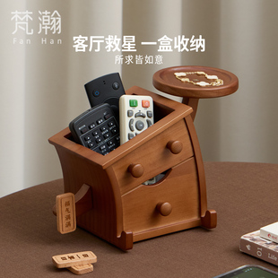 梵瀚 实木遥控器收纳盒客厅茶几新年礼物桌面摆件多功能杂物整理