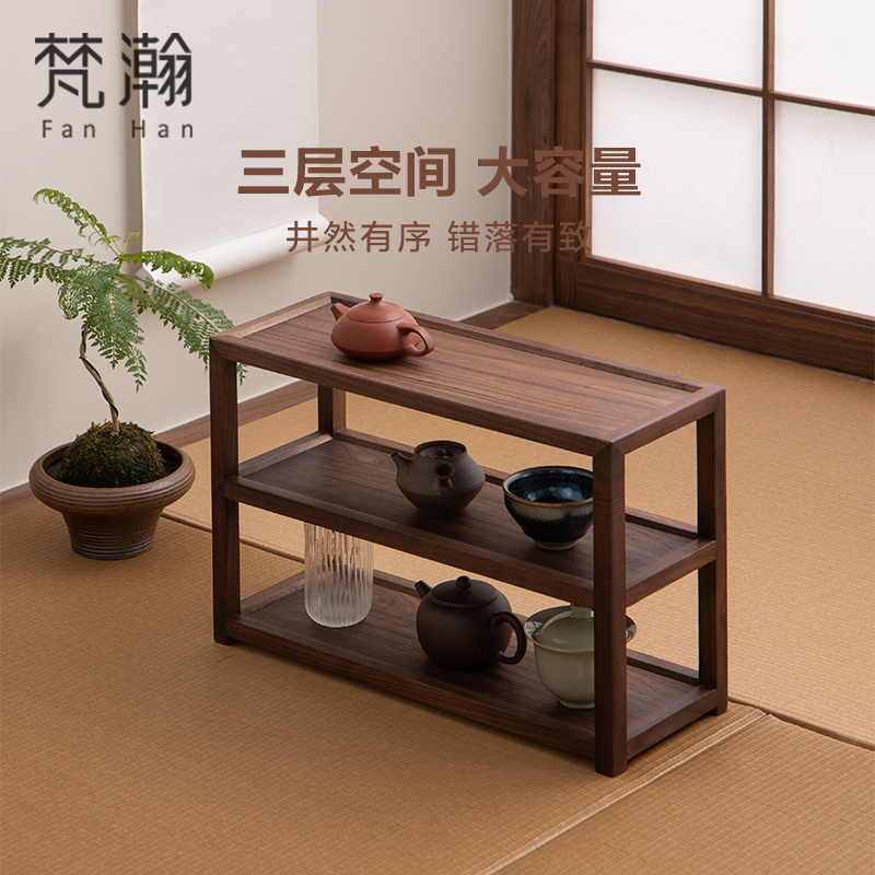 梵瀚 黑胡桃桌面收纳盒茶具置物架实木家用茶杯架子日式茶室茶架