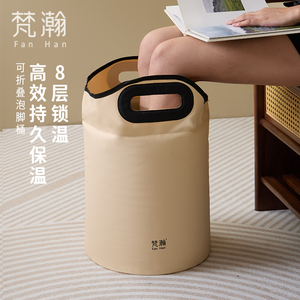 梵瀚可折叠泡脚桶高深桶过膝加热恒温养生家用便携式洗脚袋足浴盆
