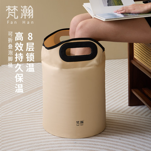 梵瀚便携可折叠泡脚桶