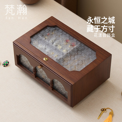 梵瀚木制带锁首饰盒复古轻奢