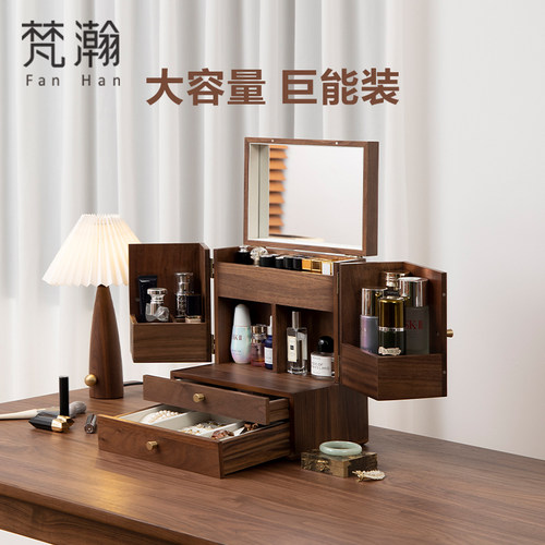 梵瀚实木化妆品首饰收纳盒