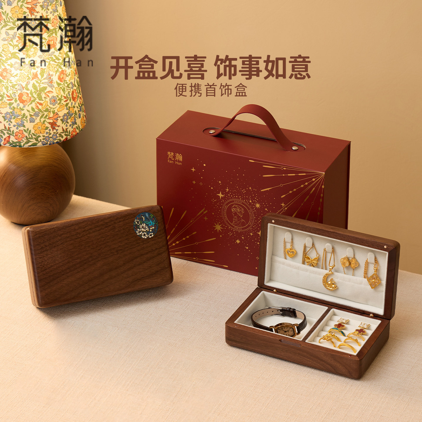 梵瀚漆画实木首饰盒2026新款图片