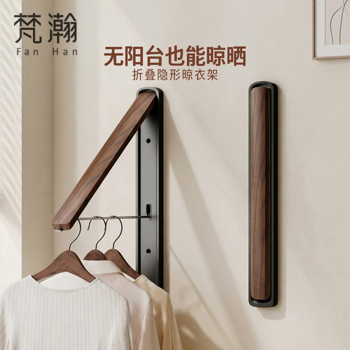 梵瀚折叠隐形免打孔壁挂晾衣架