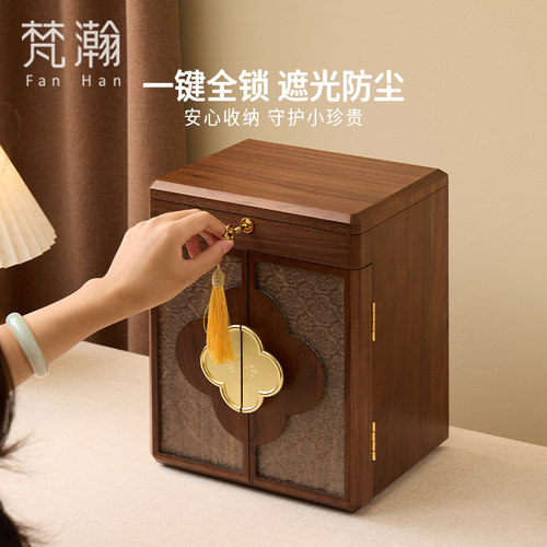 梵瀚实木质首饰盒带锁轻奢高档