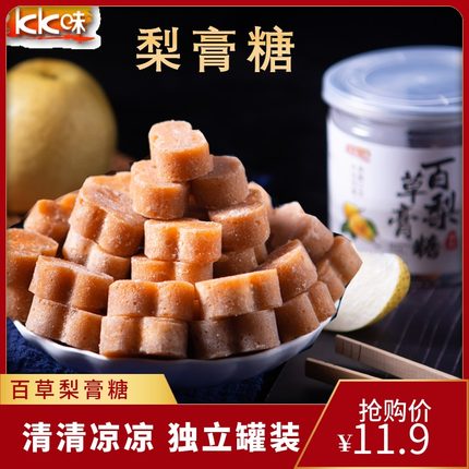 百草秋梨膏糖胖大海老式正宗手工罐装嗓子润喉糖薄荷味含片砂板糖