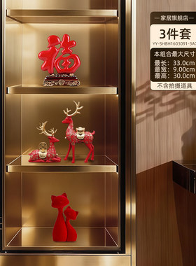 轻奢红色摆件丨新年本命年壁龛办公室展示柜高档装饰品新中式乔迁